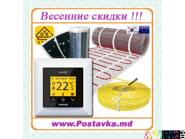 Теплый пол электрический, пленочный, кабельный, маты, терморегуляторы. Скидки!