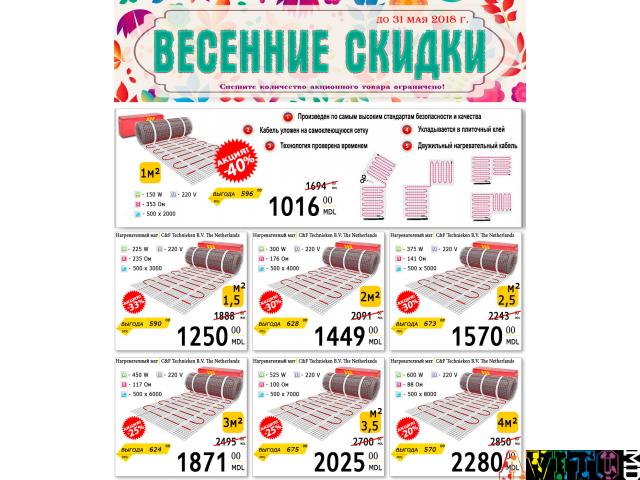 Теплый пол электрический, пленочный, кабельный, маты, терморегуляторы. Скидки!