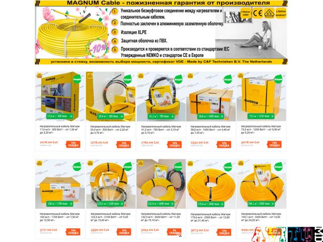 Теплый пол электрический, пленочный, кабельный, маты, терморегуляторы. Скидки!