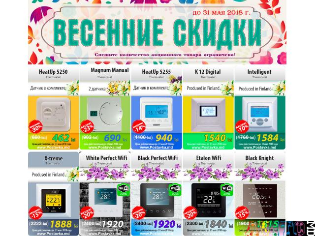 Теплый пол электрический, пленочный, кабельный, маты, терморегуляторы. Скидки!