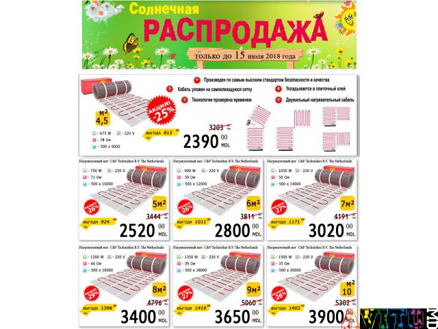 Теплый пол большой выбор, Летние Скидки до -55% под любое напольное покрытие.