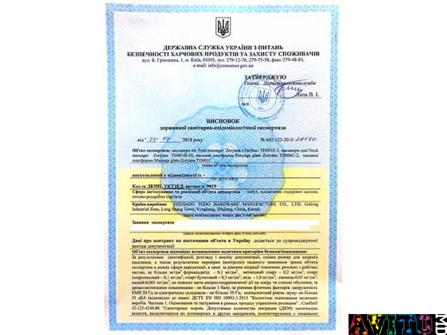 Протокол СЭС