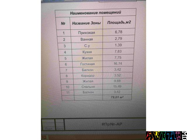 Квартира 4 комнатная