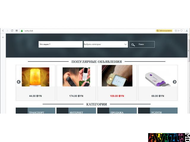 Доска частных объявлений Белоруссии