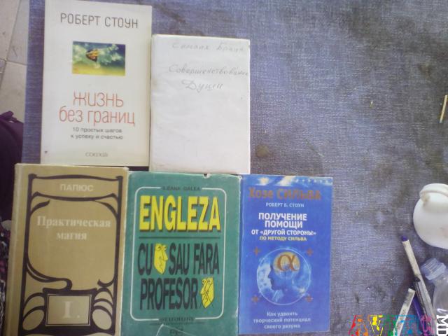 Продам книги - Правдина, изотерика и садовоство