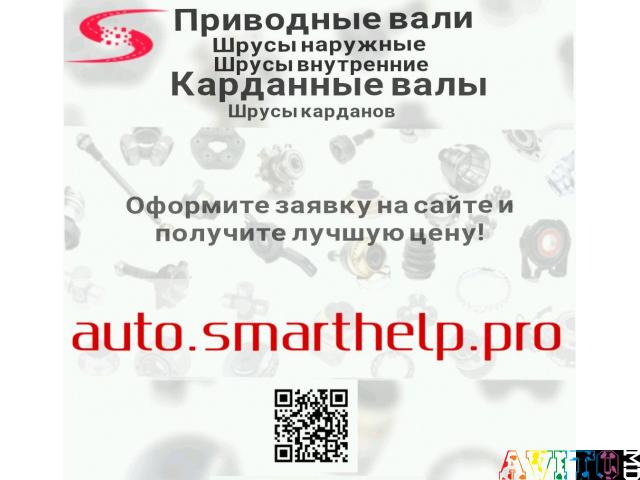 Запчасти с Европы