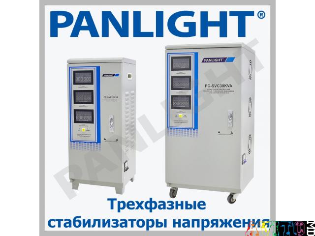 СТАБИЛИЗАТОРЫ НАПРЯЖЕНИЯ ДЛЯ ДОМА, PANLIGHT, ТРЁХФАЗНЫЕ