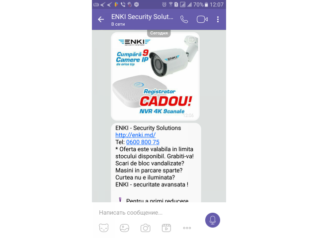 Реклама вашeго товара или уcлуги