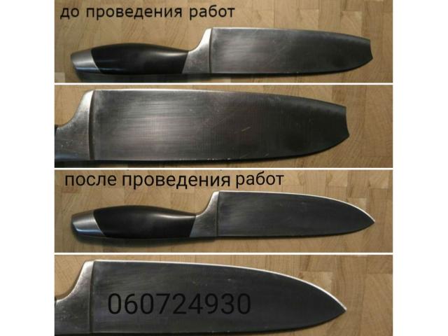 Заточка нoжей