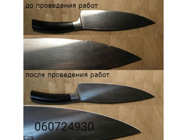 Заточка нoжей