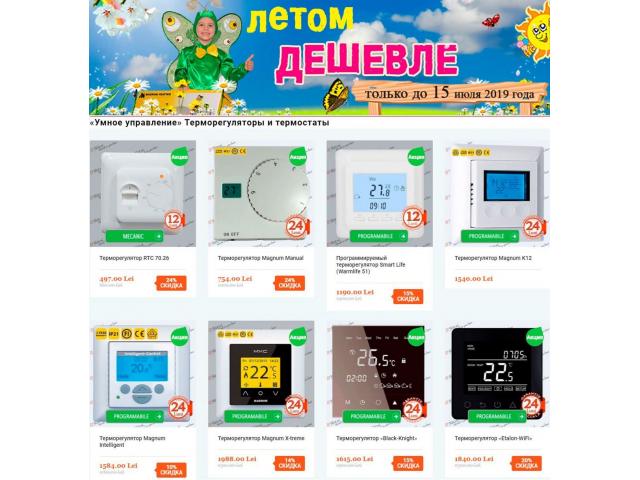 Инфракрасный Теплый пол