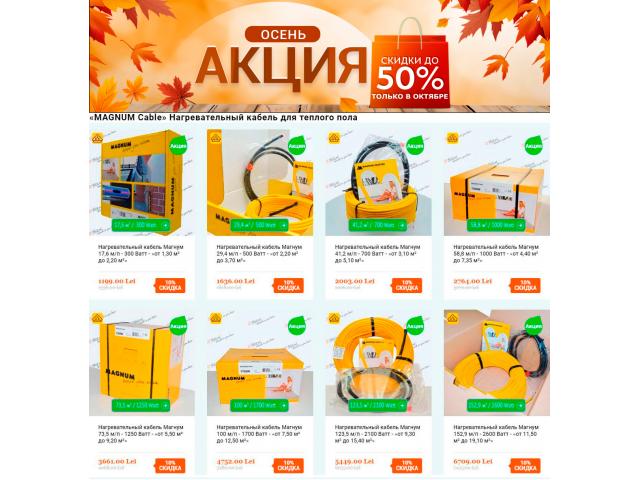 Инфракрасный Теплый Пол