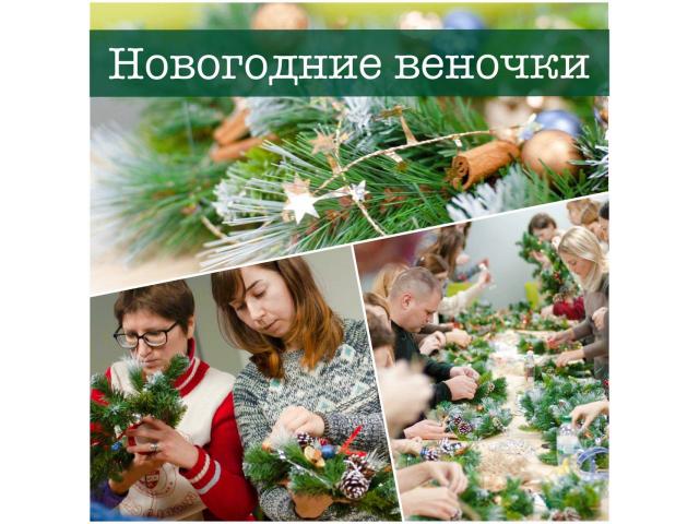 Выездные мастер классы в Киеве