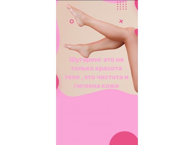 Косметолог