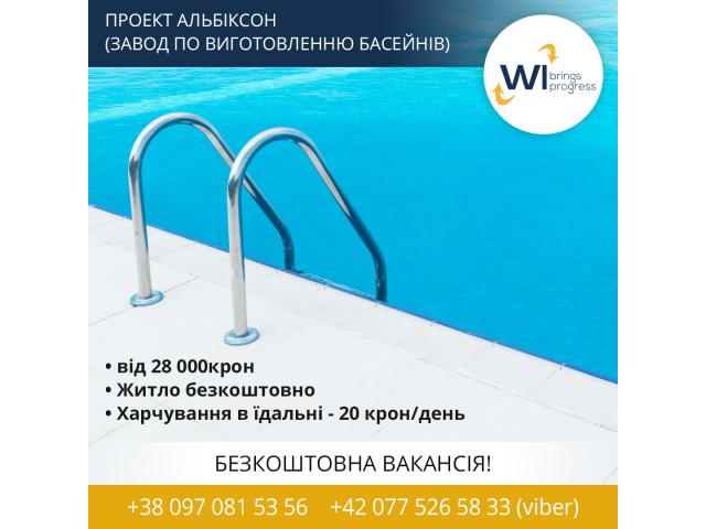 Работа для мужчин