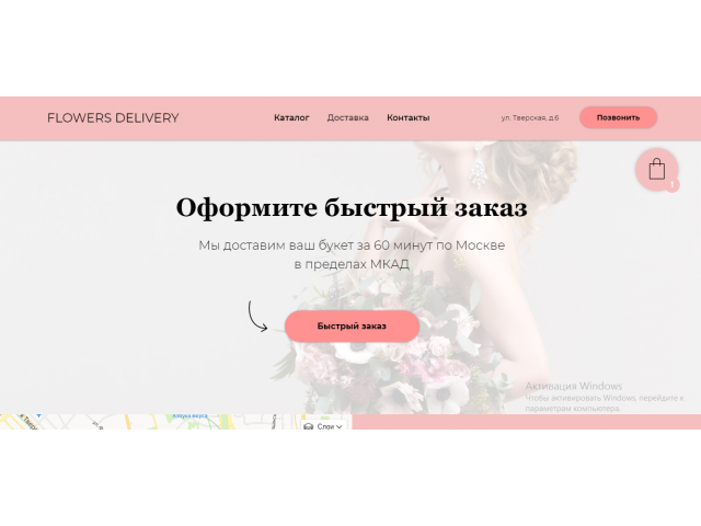 Создаю сайты