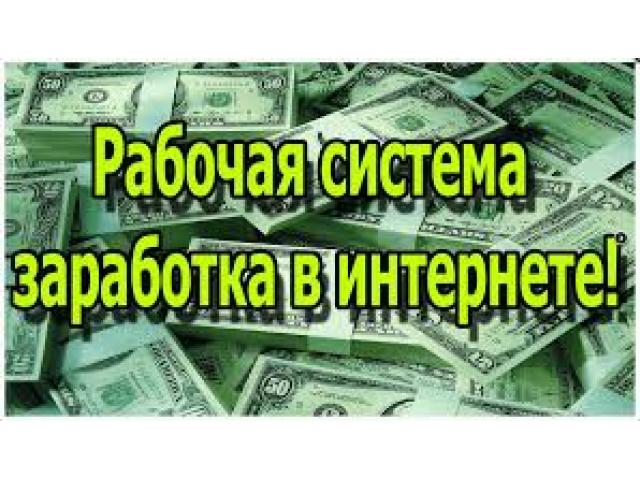 Подработка без опыта по интернету