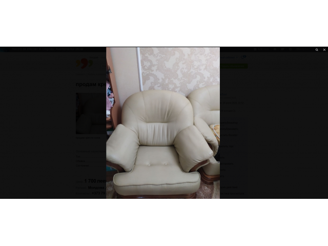 Кресло кожа